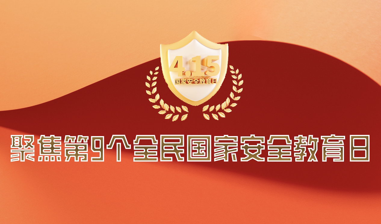 �۽���9��ȫ����Ұ�ȫ������