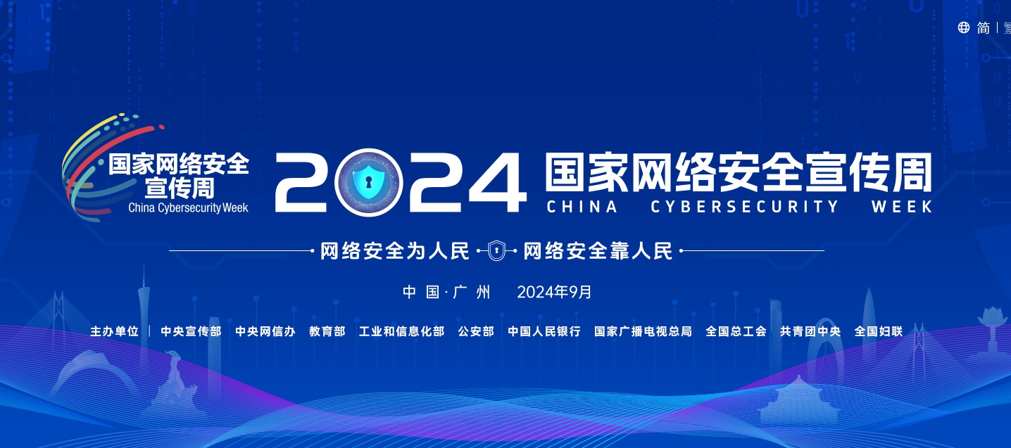 2024����ҾW�j��ȫ������